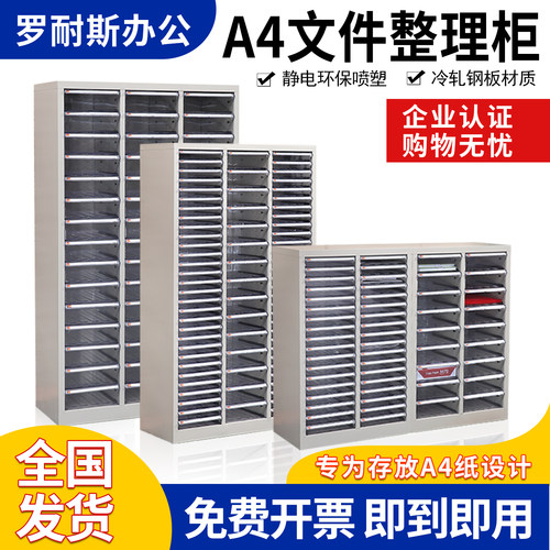 90抽文件柜a4抽屉柜45抽A4效率柜钢制文件整理柜烘焙收纳柜铁皮柜
