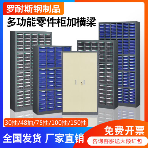 元件柜螺丝柜零件柜收纳柜
