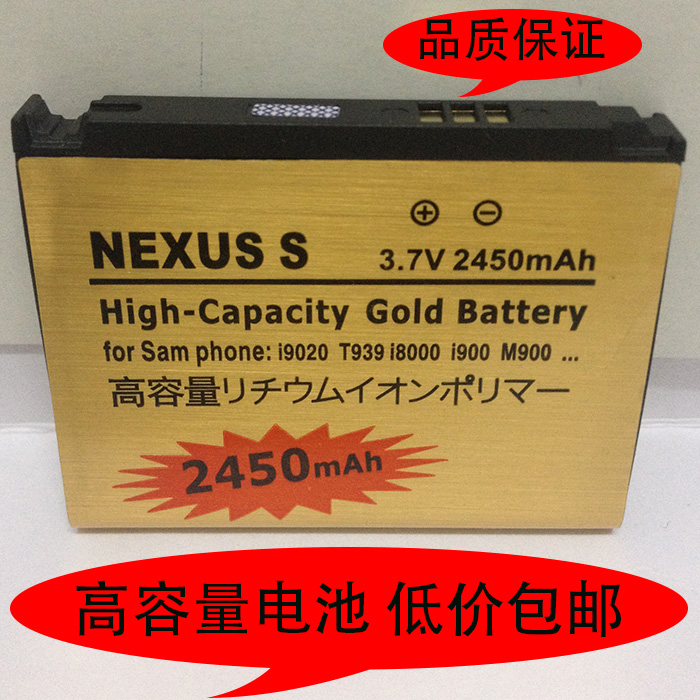 三星GT-I9020原裝電池 sch-i909 i908 I9008L 正品I9023 高容量