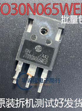 JTO30N065WED 三级管场效应管 原装拆机测试合格