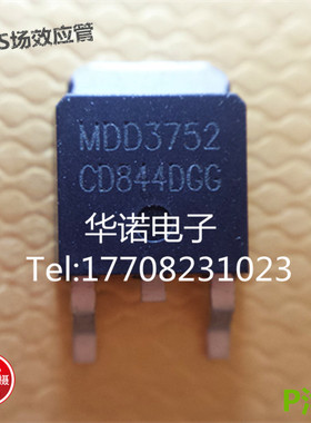 正品 MDD3752 TO-252 液晶常用管 质量保证
