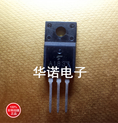 功放配对管 2SA1837 2SC4793 原装进口东芝拆机 A1837 C4793