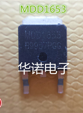 MDD1653 TO252封装 MOS管30V 50A MDD1653RP