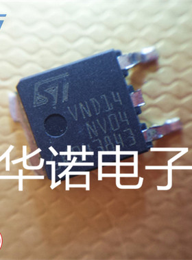 智能开关 电路保护 VND14NV04 12A/40V/74W TO-252