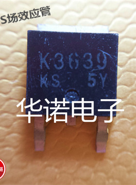 原装正品贴片场效应管 2SK3639 K3639 质量保证