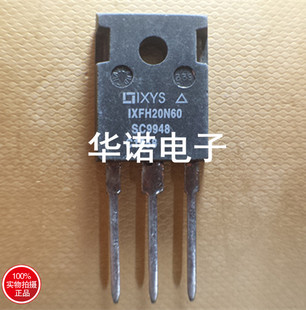 IXFH20N60 原装进口IXYS 实物现货 品质保证