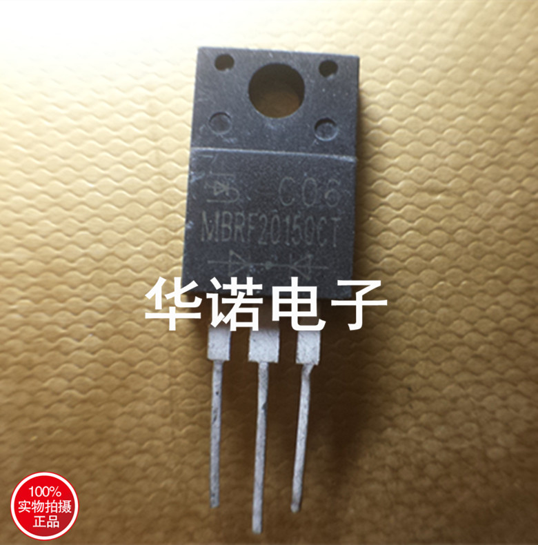 MBRF20H150CT MBRF20150CT 肖特基液晶配件