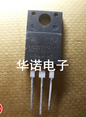 MBRF20H150CT MBRF20150CT 肖特基液晶配件