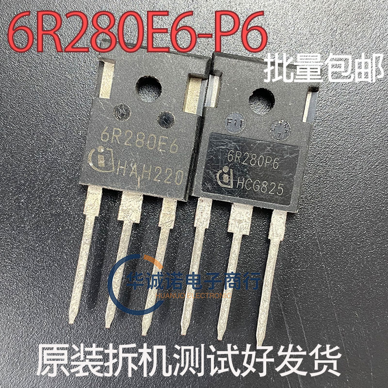 6R280E6-P6 三级管场效应管 原装拆机测试合格