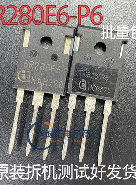 6R280E6-P6 三级管场效应管 原装拆机测试合格