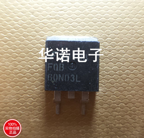 贴片MOS管 FQB60N03L 60N03L 原装正品 实物现货 品质保证
