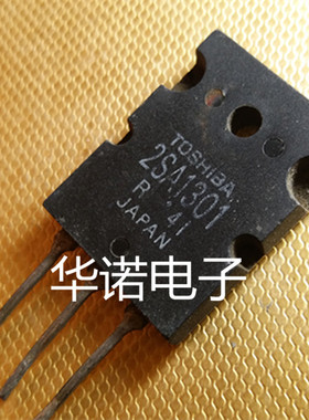 原装进口配对管 2SA1301 2SC3280 A1301 C3280 一对2元