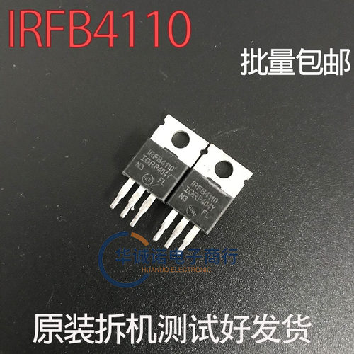 IRFB4110 三级管场效应管 原装拆机测试合格