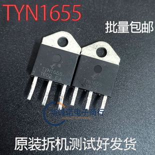 TYN1655 原装拆机三极管场效应管测试合格