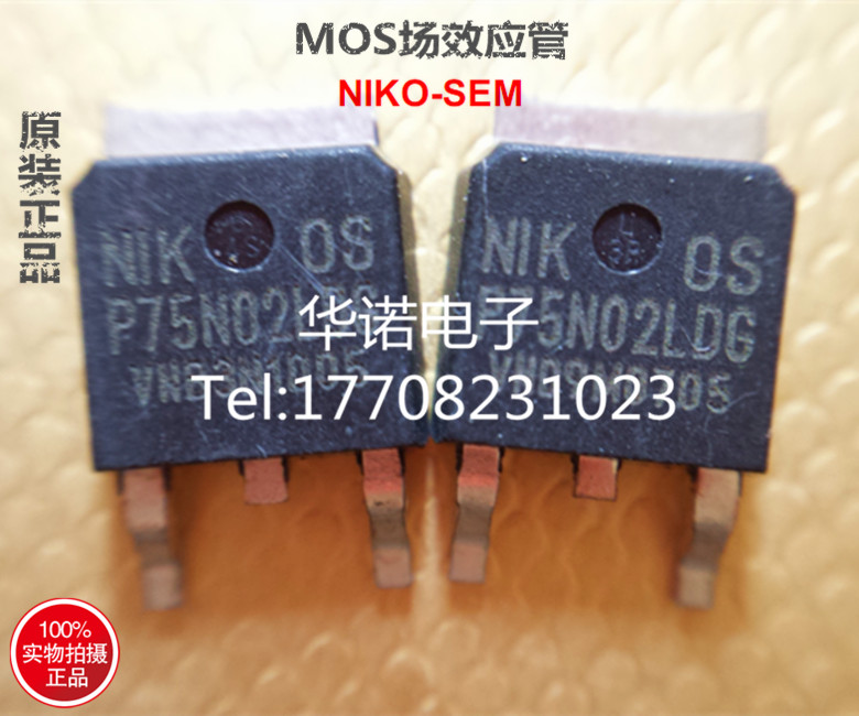 统一胚型 MOS场效应管P75N02LDG 75N02 TO252 NIKOS品牌75A 25V