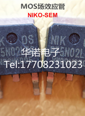 统一胚型 MOS场效应管P75N02LDG 75N02 TO252 NIKOS品牌75A 25V