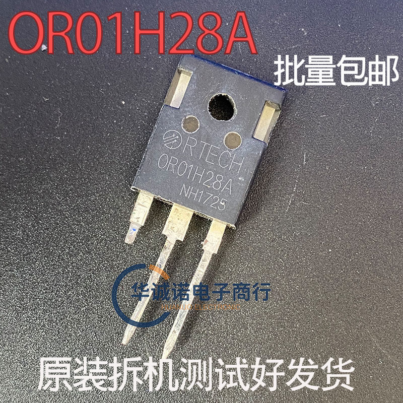 OR01H28A 三级管场效应管 原装拆机测试合格