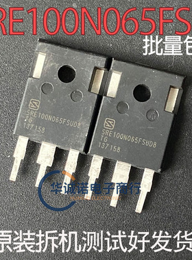 SRE100N065FSUD8 三级管场效应管 原装拆机测试合格