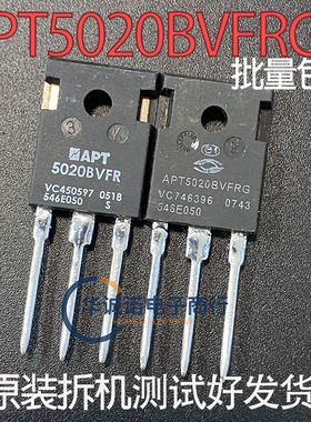 APT5020BVFRG 三级管场效应管 原装拆机测试合格