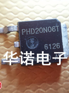 PHD20N06T TO-252 NXP进口原装现货实体店经营可售样品 确认后拍