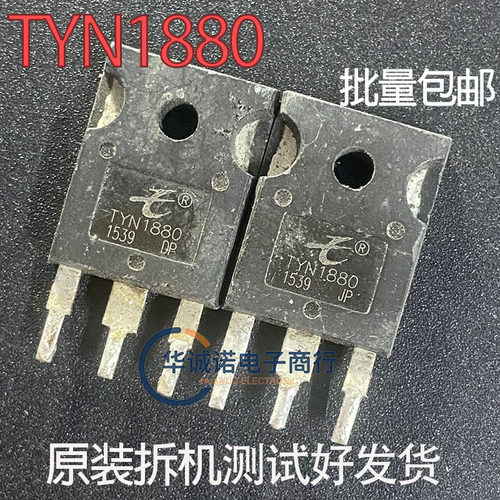 TYN1880 三级管场效应管 原装拆机测试合格