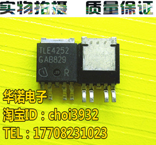 现货 新 原装原字进口  TLE4252 4252D 汽车电脑板常用芯片IC 可