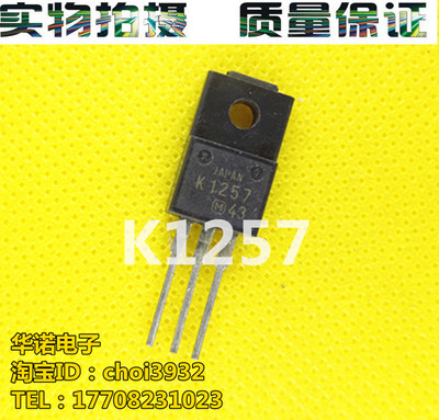 原装拆机K1257 2SK1257 场效应管 测好包上机使用