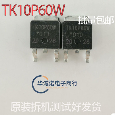 TK10P60W 原装拆机三极管场效应管MOS管