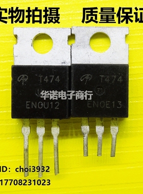 T474 AOT474 75V127A控制器常用场效应 原装进口拆机