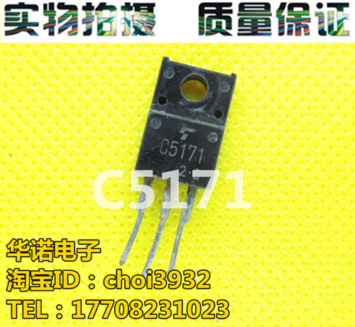 正品拆机 2SC5171 C5171 音频专用推动管