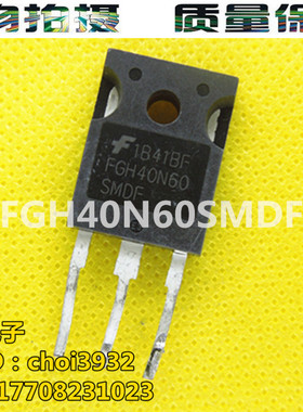 逆变器焊机专用IGBT单管 FGH40N60SMDF