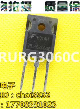RHRG3060C RURG3060C 进口拆机快恢复管 测好