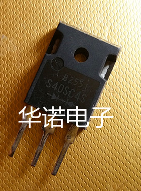 原装进口拆机 S40SC4S 肖特基二极管 整流管 TO-247 测试好