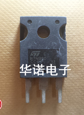 W7NB80 W7NA80 电源场效应管 三极管 测好