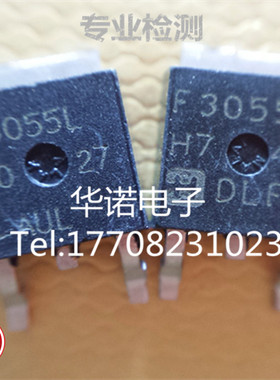 供应进口贴片场效应管 F3055L FD3055L 质量保证