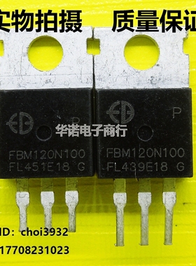 FBM120N100控制器常用场效应 原装进口拆机