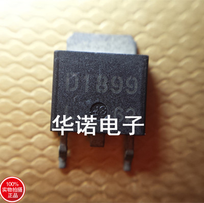 D1899 2SD1899 60V 3A 贴片三极管 SOT-252