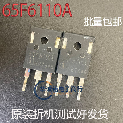 65F6110A 三级管场效应管 原装拆机测试合格
