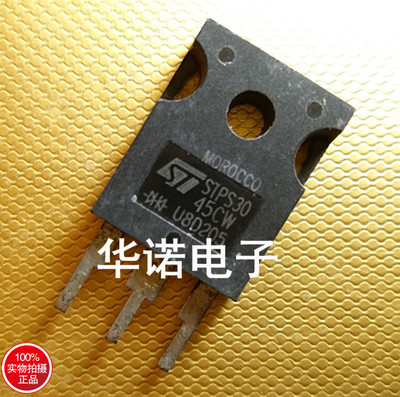 STPS30S45CW STPS3045 30A/45V TO-247 肖特基