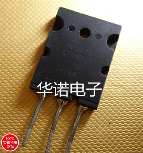 原装进口拆机 GT60N321 微波炉三极管 IGBT场效应管 测好质量保证