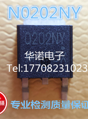 原装NEC  0202NY  N0202NY  TO252  MOS场效应管