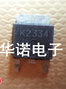 原装进口贴片MOS管 2SK2334 K2334 实物现货 品质保证