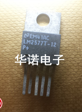 LM2577-12 LM2577T-12芯片原装进口拆机国半
