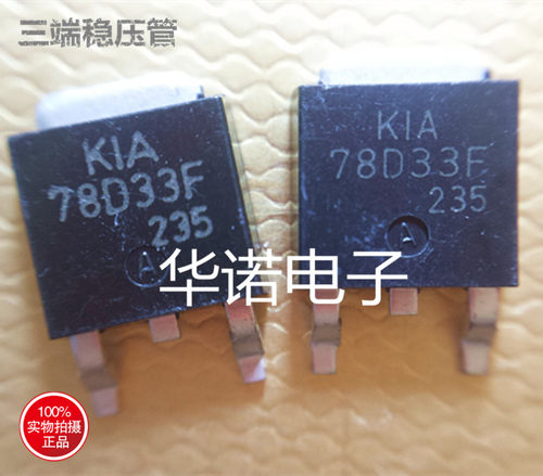 KIA78D33F KA78RM33 三端稳压 质量保证 进口拆机