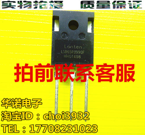LSB65R099G 全新原装进口 场效应管 MOS管 直插TO-247