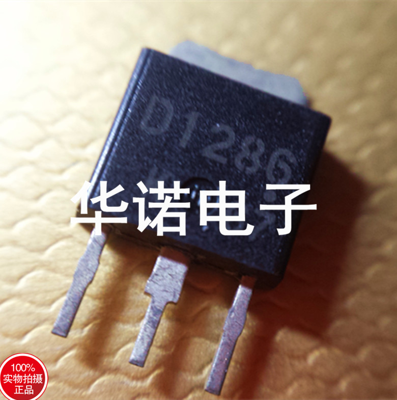 2SD1286 D1286 原装进口三极管 TO251封装 品质保证