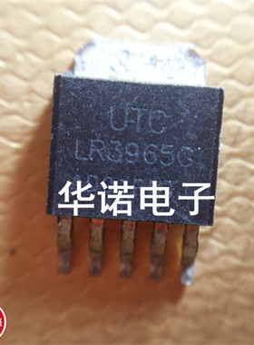 LR3965G-ADJ UTC 原装正品 TO252-5 实物现货 品质保证