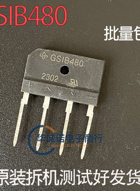 GSIB480 三级管场效应管 原装拆机测试合格
