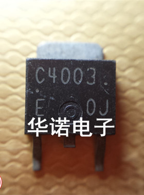 进口贴片 2SC4003 C4003 TO252封装