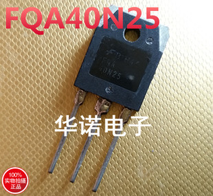进口大功率场效应管 FQA40N25 IXFH40N25 IXTH40N25 (40A 250V)